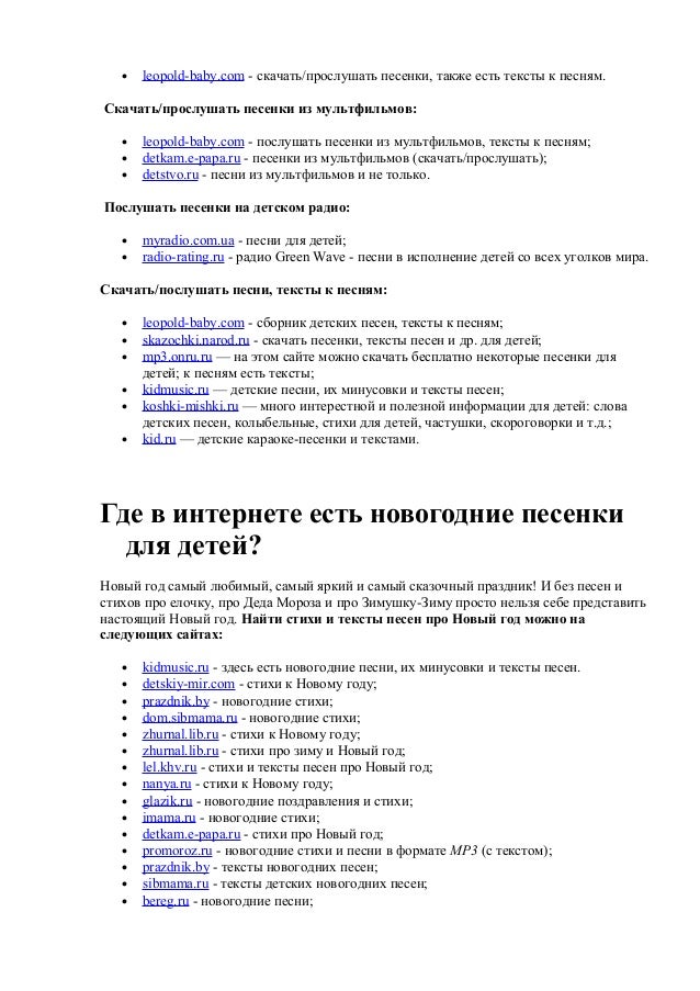 Сборник Песен Новый Год Скачать Бесплатно Сборник Песен Новый Год Скачать Бесплатно